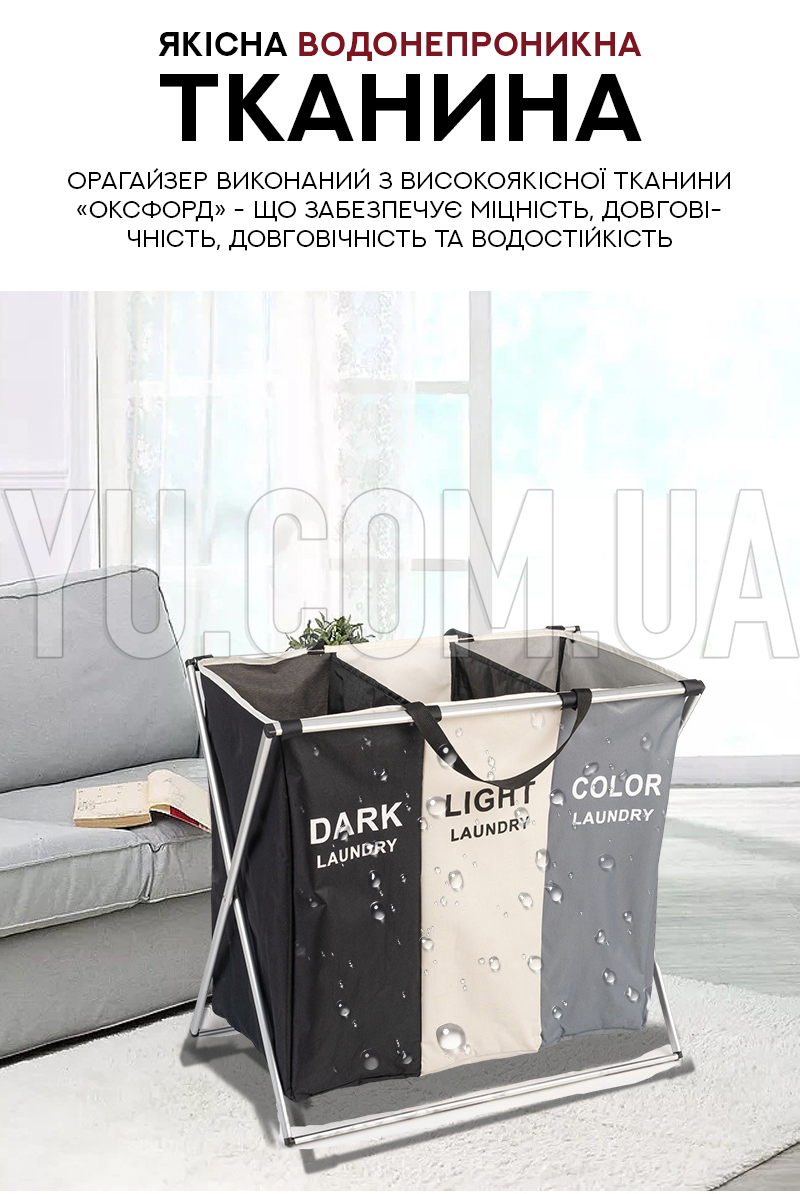 Складная корзина-органайзер для белья 120л, на 3 отсека